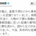 東京電力が原発事故当初からメルトダウンを認識し情報隠蔽して被曝させた事を認める…東電広瀬社長「国(民主党)から圧力があった」と説明したのを新潟県知事が公開ツイート