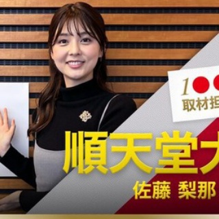 女子アナチャンネル