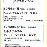 『シューズキャンペーン、ありがとうございました✨明日は明田コーチイベント🔥』の画像