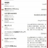 『[イコラブ] 『JOYSOUND』新曲トレンドランキング（週間） 1位は「劇薬中毒」』の画像