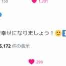 舞ちゃんが