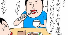 定食屋生活を始めた結果