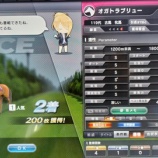 『【雑記１１】４厩舎同時発動。』の画像