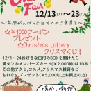 Christmas Fair 2025