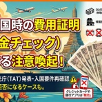 SFC修行、ときどき観光