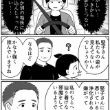 高次元の存在と話せる男【6】