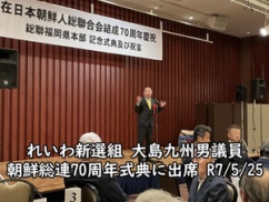 【画像】れいわ新選組と朝鮮総連、やっぱり繋がっていたｗｗｗｗｗｗ わいわ信者大発狂中ｗｗｗｗｗ