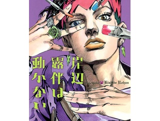 ジョジョで1番破壊力のあった攻撃って