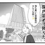 ナイフみたいにとがってら-元反抗期男子と天然男子とアラフィフ母の日常コミックエッセイ-