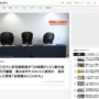 『24時間テレビ』の寄付金、横領されて日テレ系列局幹部のスロット代に消えていた…
