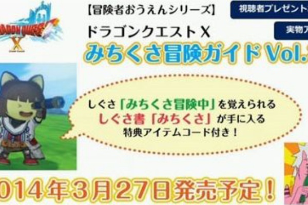 ドラクエ10 アス通 攻略ゲームブログ アストルティア通信 みちくさ冒険ガイド