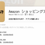 林檎の国、泥の国