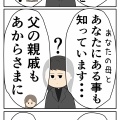 (あからさま)離婚届を勝手に提出された話【126】