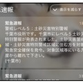 家はすぐそこなのに…【アラカン】線状降水帯で感じた判断の大切さ
