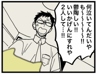 毒家族 母親と私407 -ニート編-