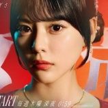 『齊藤なぎさ、『女帝』で連ドラ初主演　10月22日スタート』の画像