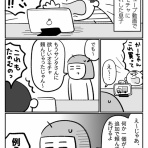 潔癖夫のフシギな日常