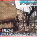 中国、ロシア兵200人を極秘訓練→その後ウクライナ戦線へ