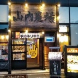 『会社の愚痴を言うだけの新年会で、時間も金も浪費するサラリーマンたち。』の画像