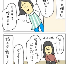 毎週火曜日