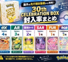 ポケカ30thパックにRGBという幻のカードが収録か！？