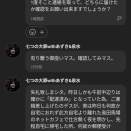メルカリの配達員
