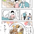 食の好みが小学生男子