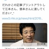 江本「投球制限にうるさいダルビッシュはなんで怪我したの？ｗ」→ダルビッシュ激昂 	