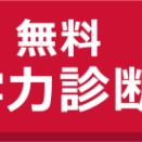 1月14日は「いいよ！」～褒める日～