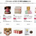 オーガニック＆無添加、安全性の高い備蓄品リスト