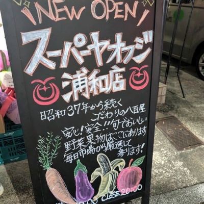 謎】浦和駅西口の浦和うなこちゃんのうちわは誰が変えているの