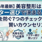 美容・健康ブログ