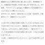 【大炎上】アクタージュ作画担当者が被害者配慮の声明　→　ジャンプ編集部「実は俺も同じ事言おうとしてて」と便乗　→　編集部に批判殺到