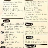 『価格改定のお知らせ（メニュー有り）』の画像