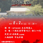 周防大島商タイム