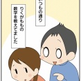 勉強がわからない！兄の神対応②大笑いの理由