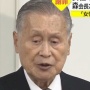【速報】森喜朗会長、女性蔑視発言の責任を取り、会長を辞任する意向を固める！
