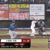 【vs.楽天】日ハム北山、初回に小深田のソロホームランで先制を許す