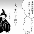 私はとっくに鬼だった