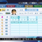 『天ヶ瀬　冬馬　パワプロ2018版』の画像