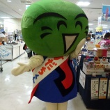 『徳島県「すだちくん」』の画像