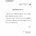 お知らせ！（ご迷惑をおかけしますが）