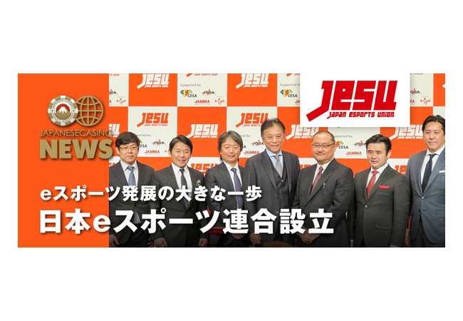 JeSU「プロライセンスがわかりやすいと消費者庁から言われた」→消費者庁「そんなこと言ってない」