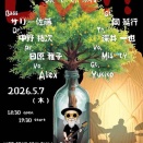 オフ日記〜明後日はLIVE🎶〜！