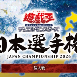 スターライト速報 -遊戯王OCG情報まとめ-