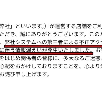 【情報漏洩ラッシュ】「ムラウチドットコム」から来たメール。「カメラのキタムラ」から学ぶ今の時代の企業リスク管理（記事下にpr含）
