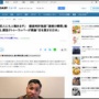 ラッパーさん、銀座時計店強盗犯の逮捕動画に「犯人も人権はあるぞ。目を覚ませ日本」