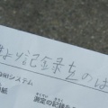 スポーツテスト