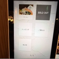 立川製麺所 翠空＠立川南・立川