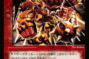 【デュエマ】ハンドレッドバレル・ドラゴンの話題で100レスを目指す